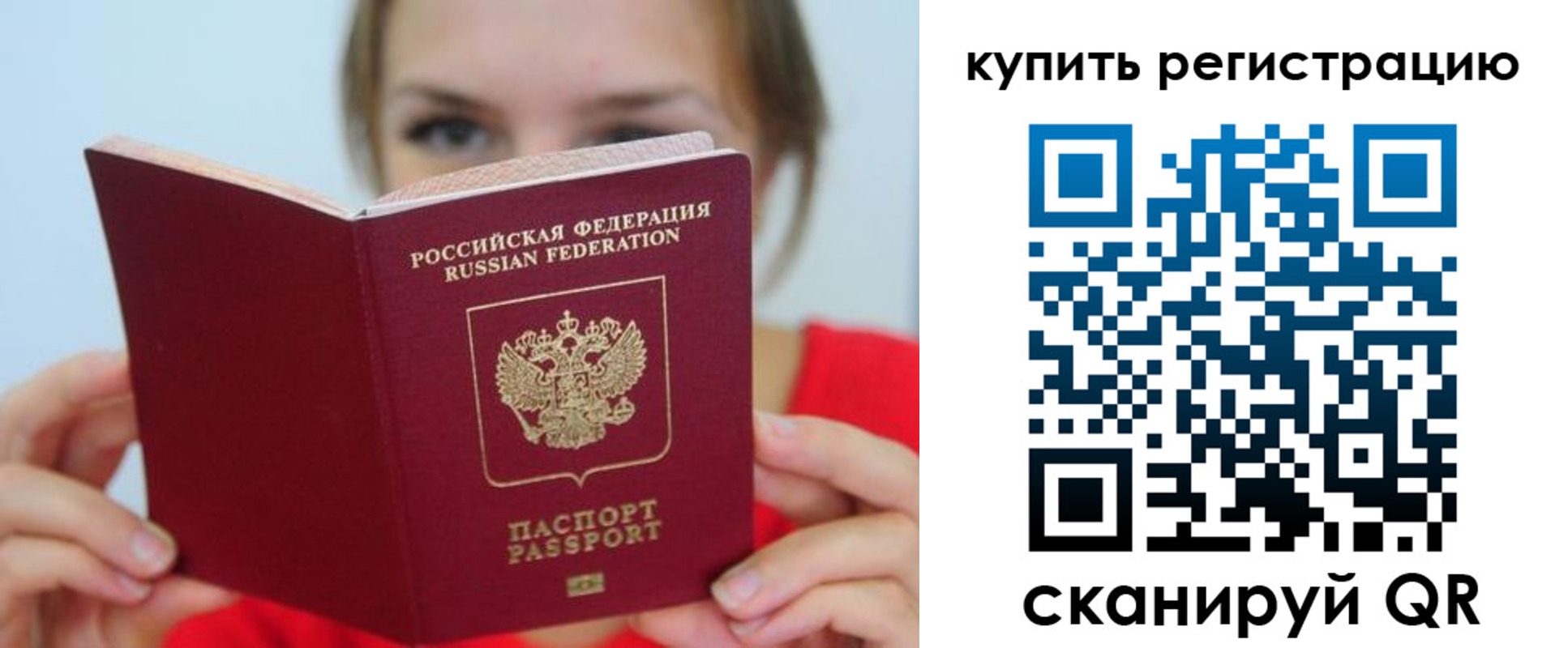временная регистрация надежно в Калужской области