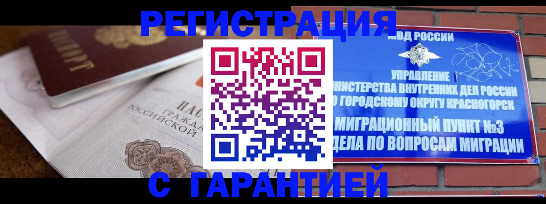 прописка 2025 в Калужской области