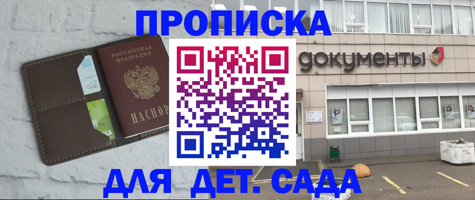 временная регистрация недорого в Калужской области